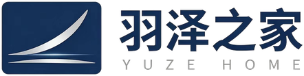 羽泽之家 YUZE HOME